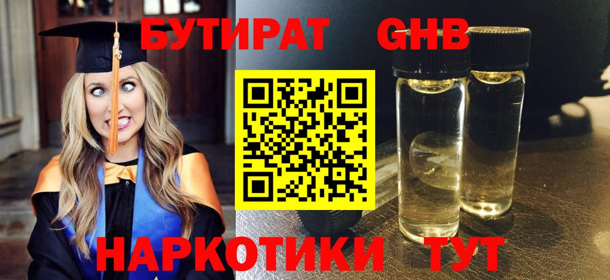 Бутират оксана  Вход с VPN  Гусиноозёрск 