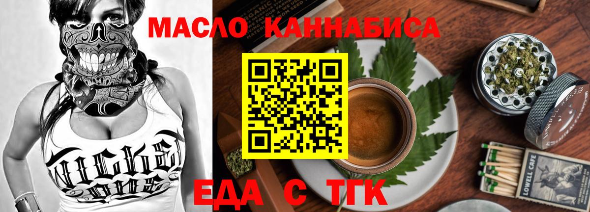 Печенье с ТГК марихуана Гусиноозёрск