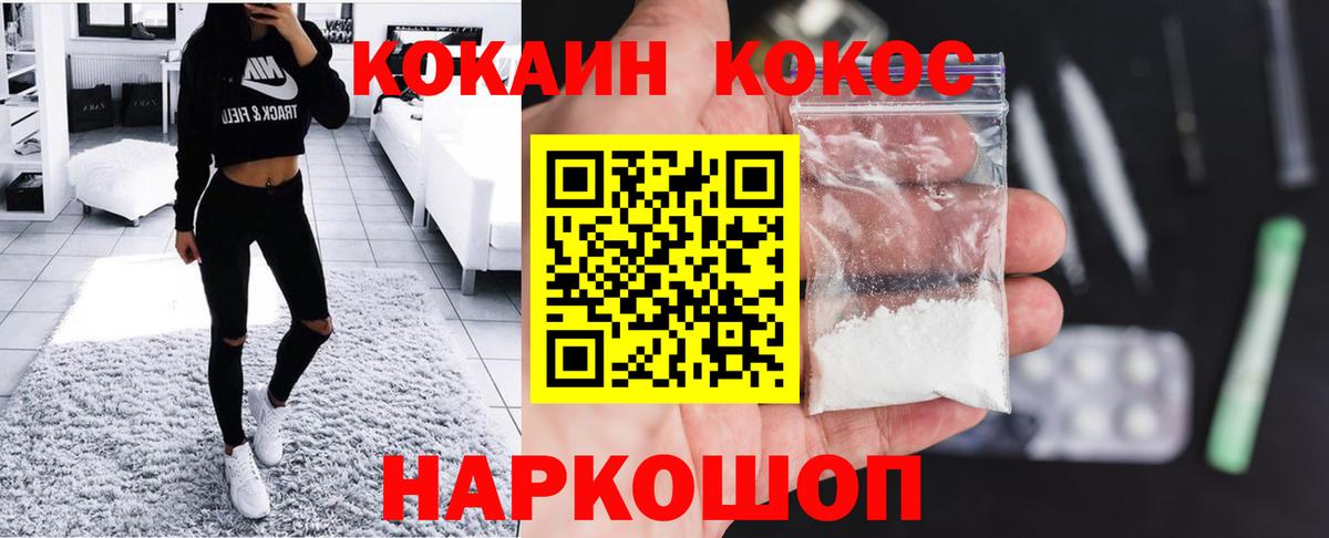 Кокаин Колумбийский  Вход с VPN  Гусиноозёрск  Кокаин 98% 