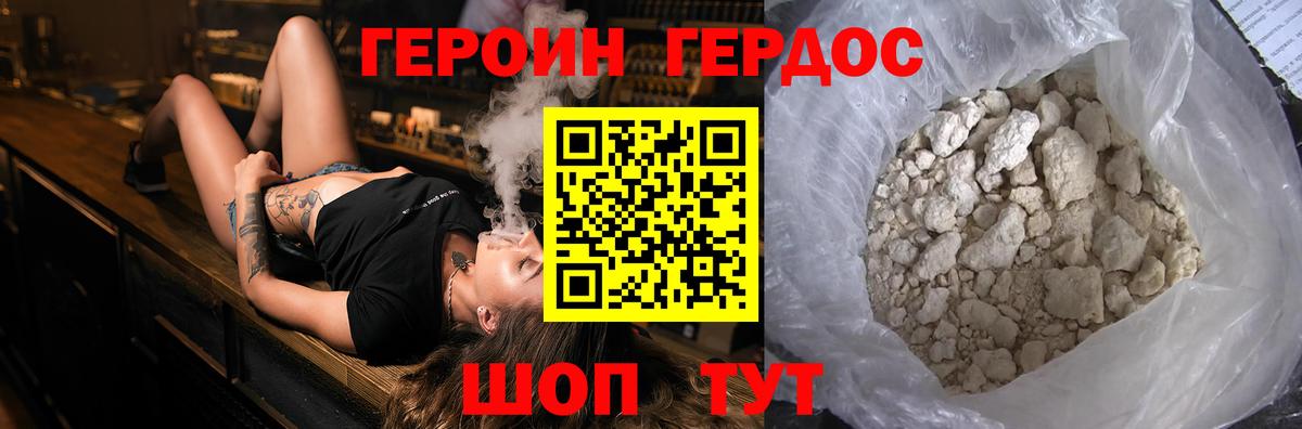 Гусиноозёрск  Героин  Вход с VPN  Героин Heroin 
