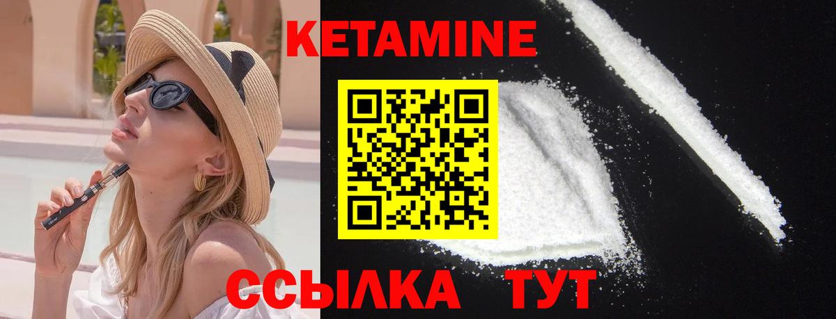 маркетплейс клад  hydra зеркало  Гусиноозёрск  КЕТАМИН ketamine  Вход с VPN  Кетамин ketamine 