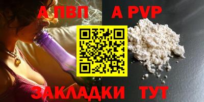 apvp Балахна
