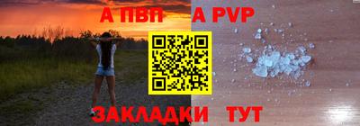 apvp Балахна