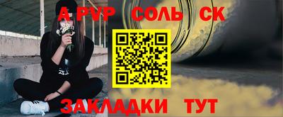 крисы Балашиха