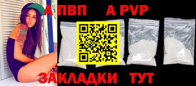 apvp Балахна