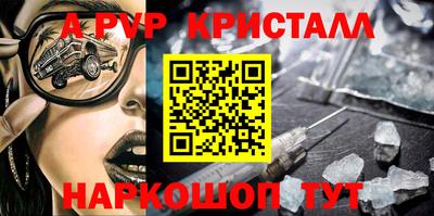 крисы Балашиха