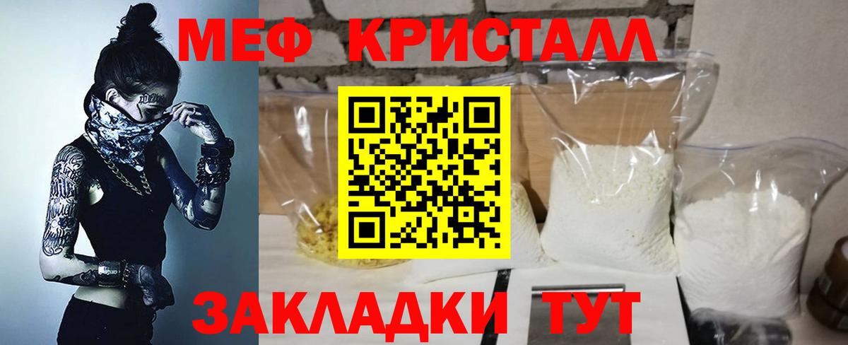 Мефедрон  Гусиноозёрск