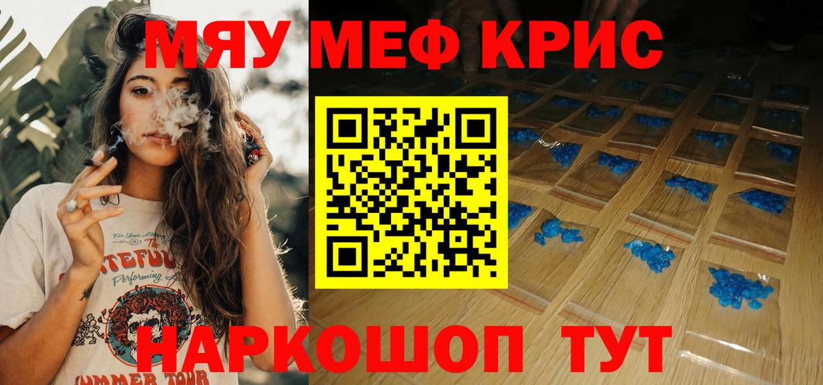 МЕФ  Мефедрон мука  Вход с VPN  магазин продажи   МЕФ 4 MMC  Гусиноозёрск 