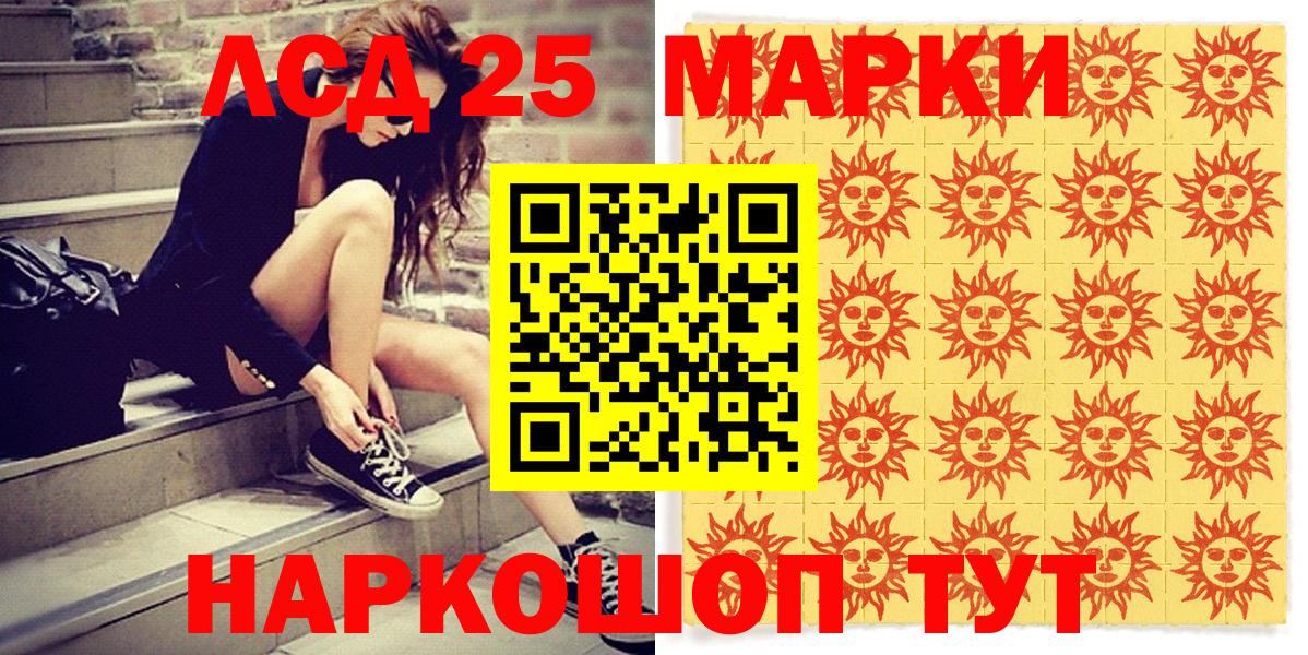 Марки 25I-NBOMe 1500мкг Гусиноозёрск
