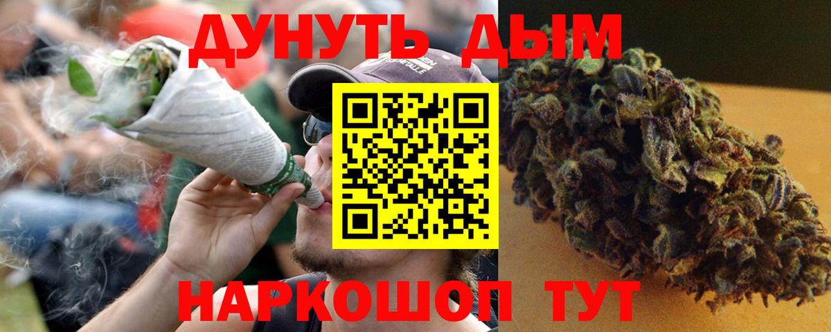 Бошки Шишки план  Бошки марихуана план  Гусиноозёрск  Марихуана планчик  Бошки Шишки LSD WEED  Вход с VPN 
